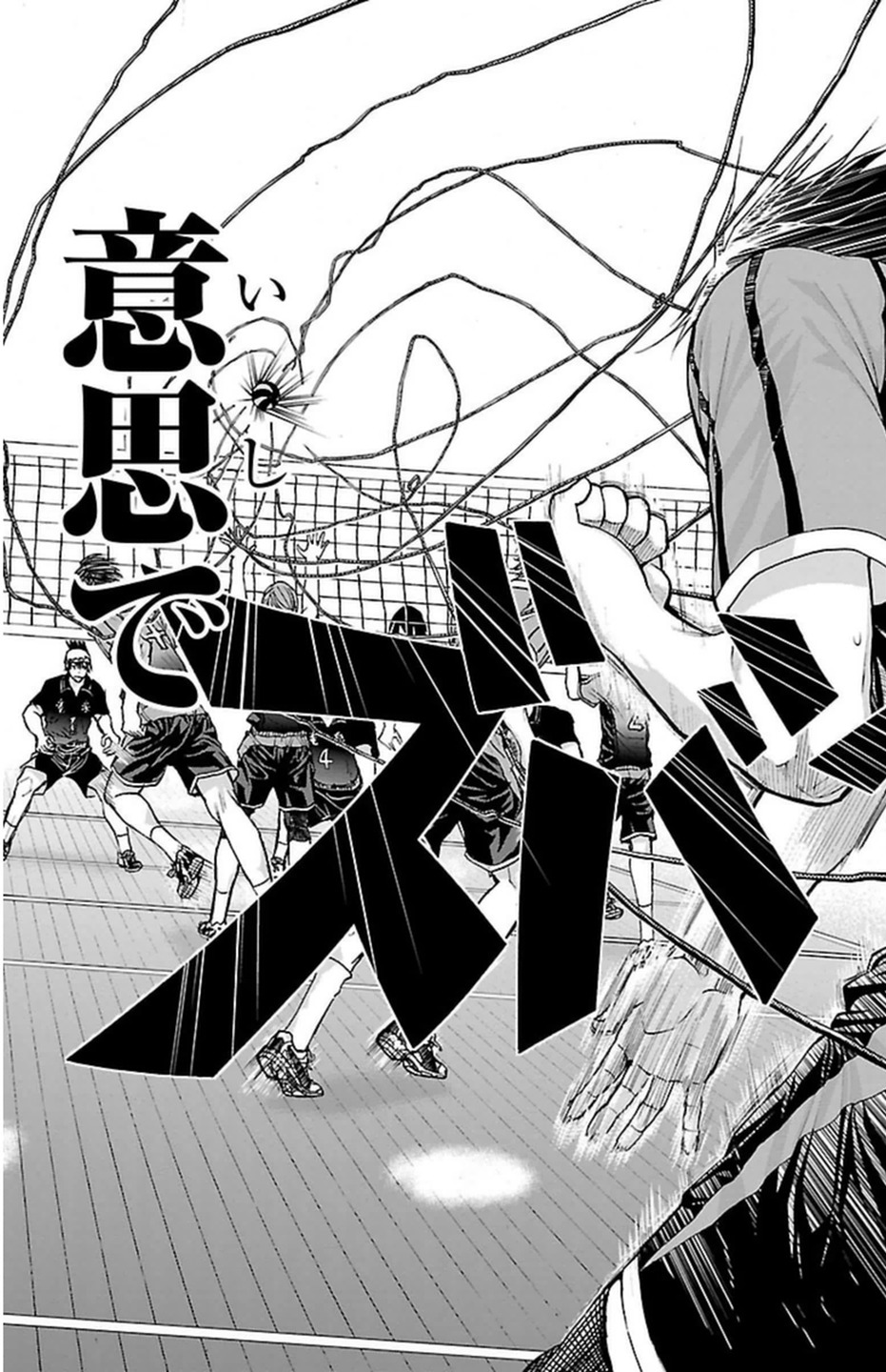 Harigane Service Chapter 62 13ページ