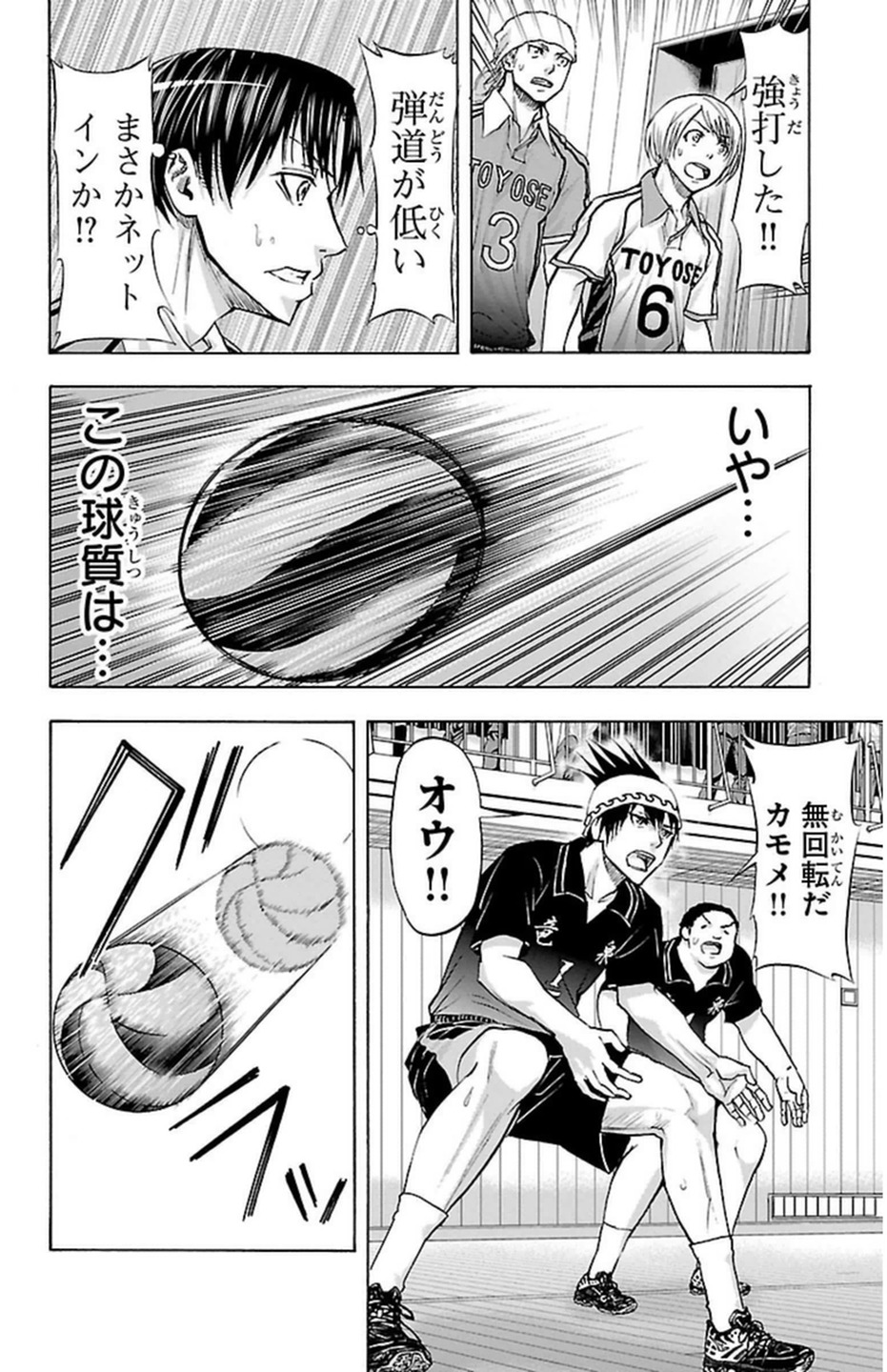 Harigane Service Chapter 62 14ページ