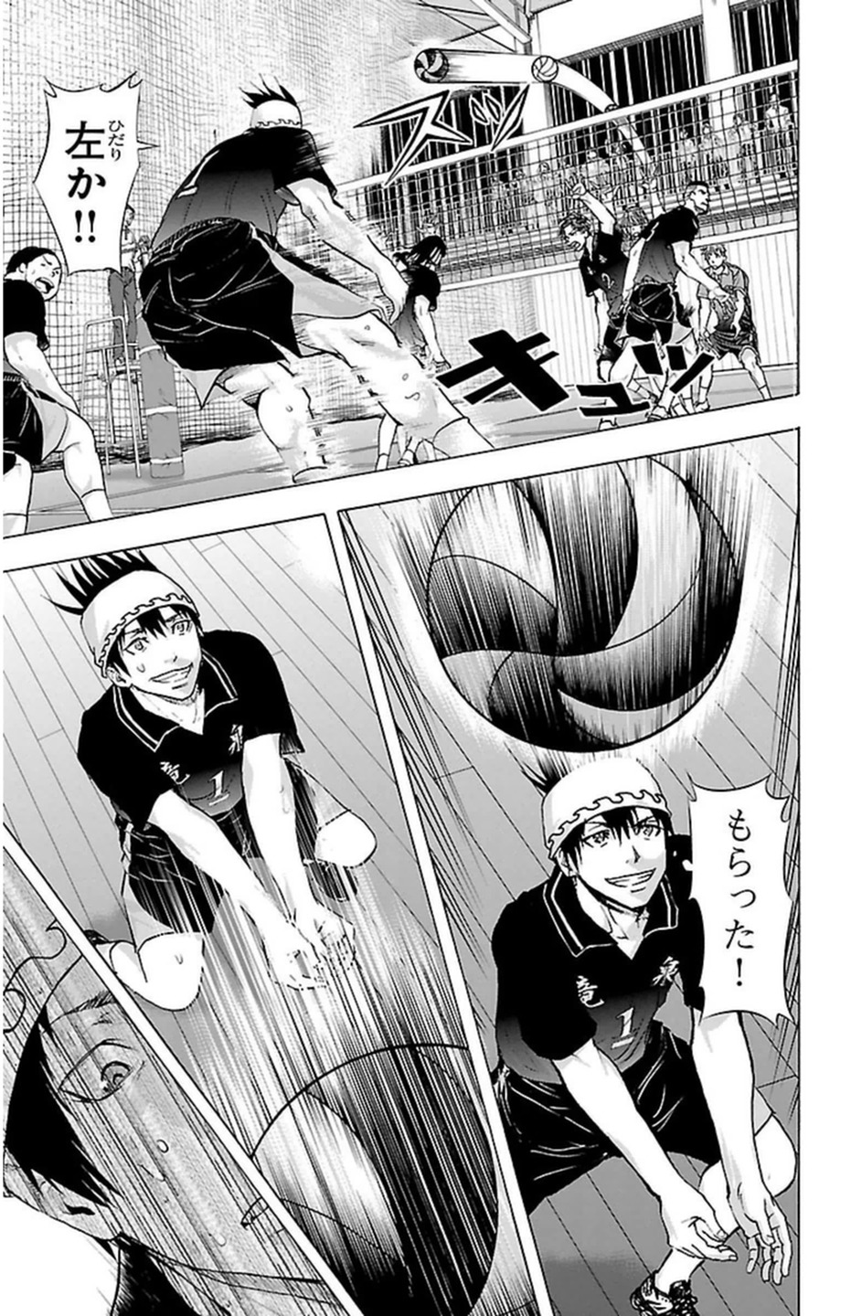 Harigane Service Chapter 62 15ページ