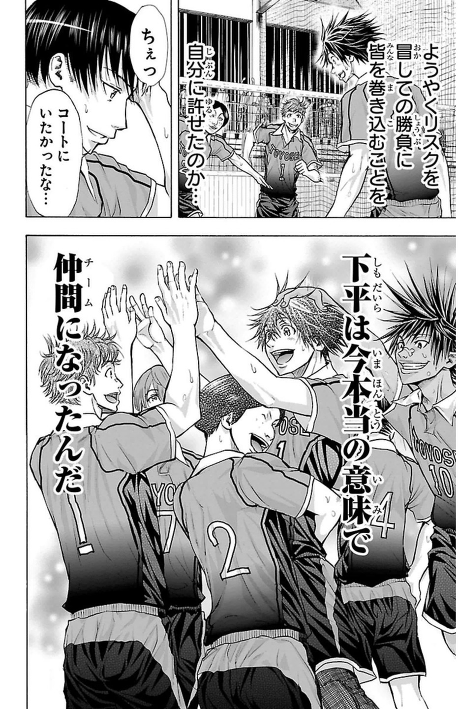 Harigane Service Chapter 62 20ページ
