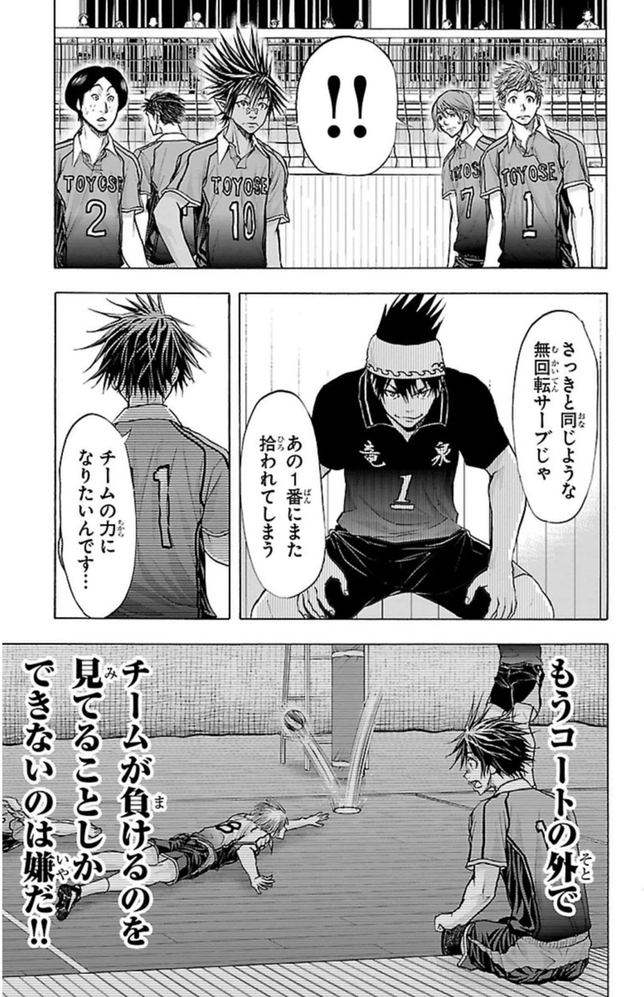 Harigane Service Chapter 62 3ページ