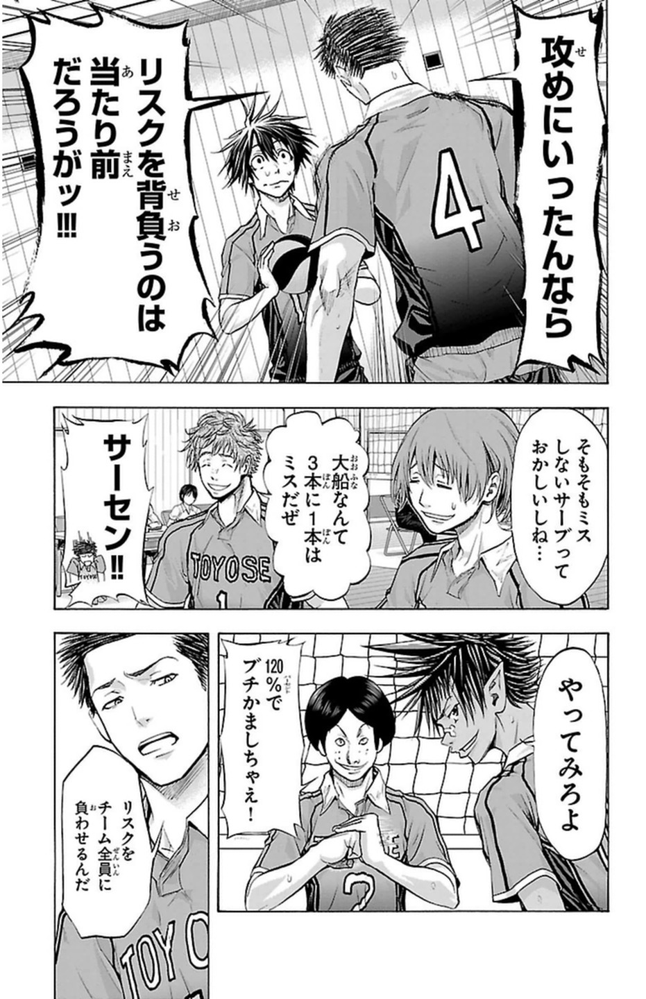 Harigane Service Chapter 62 5ページ
