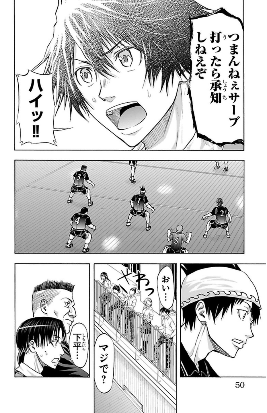 Harigane Service Chapter 62 6ページ