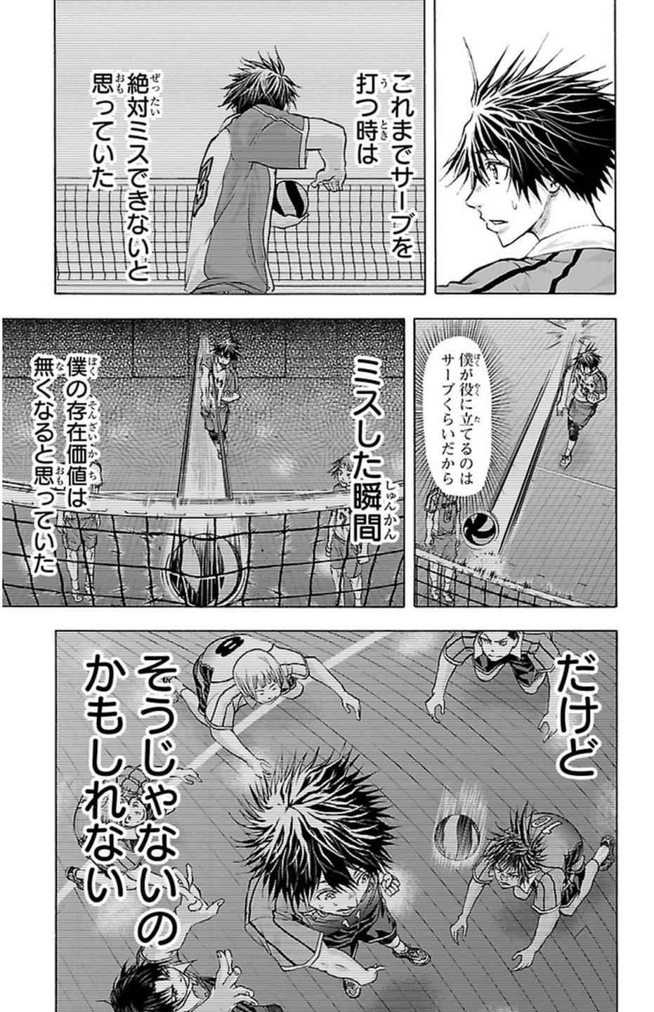Harigane Service Chapter 62 9ページ