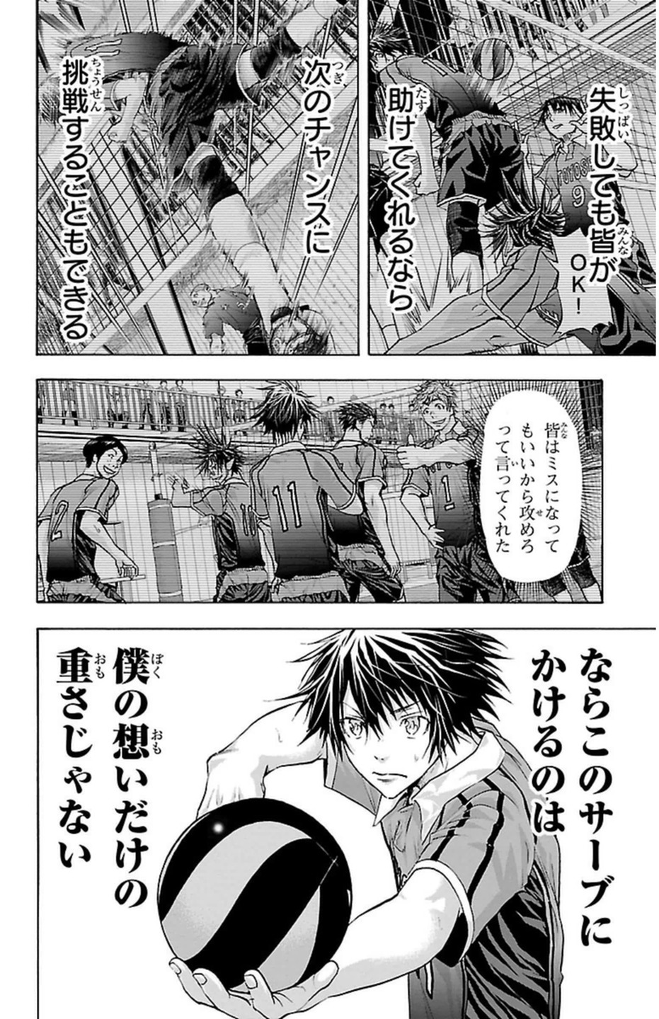 Harigane Service Chapter 62 10ページ