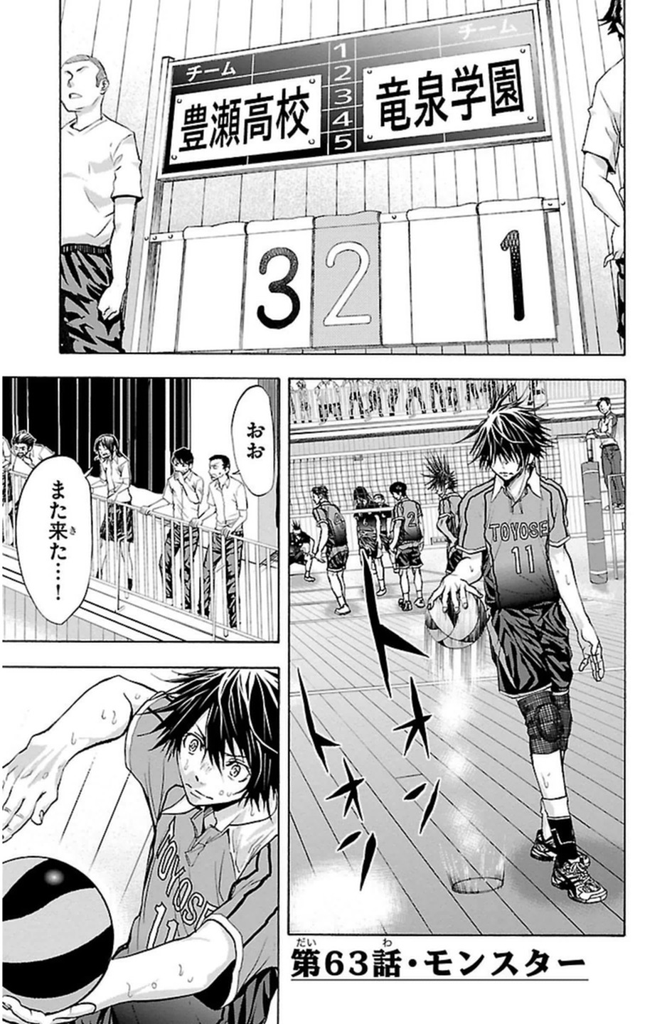 Harigane Service Chapter 63 1ページ