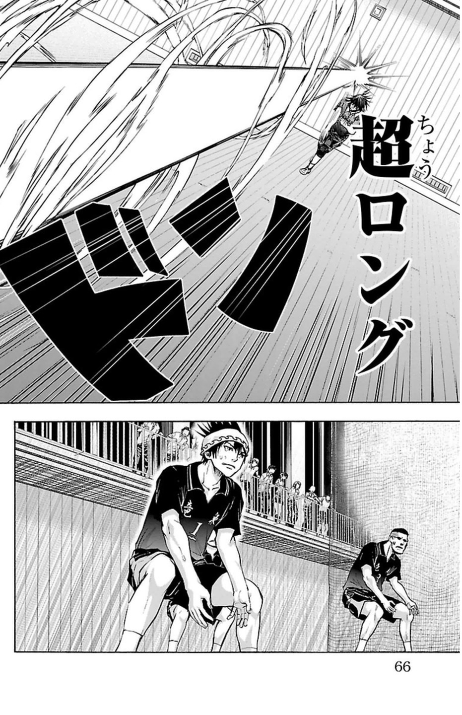 Harigane Service Chapter 63 2ページ