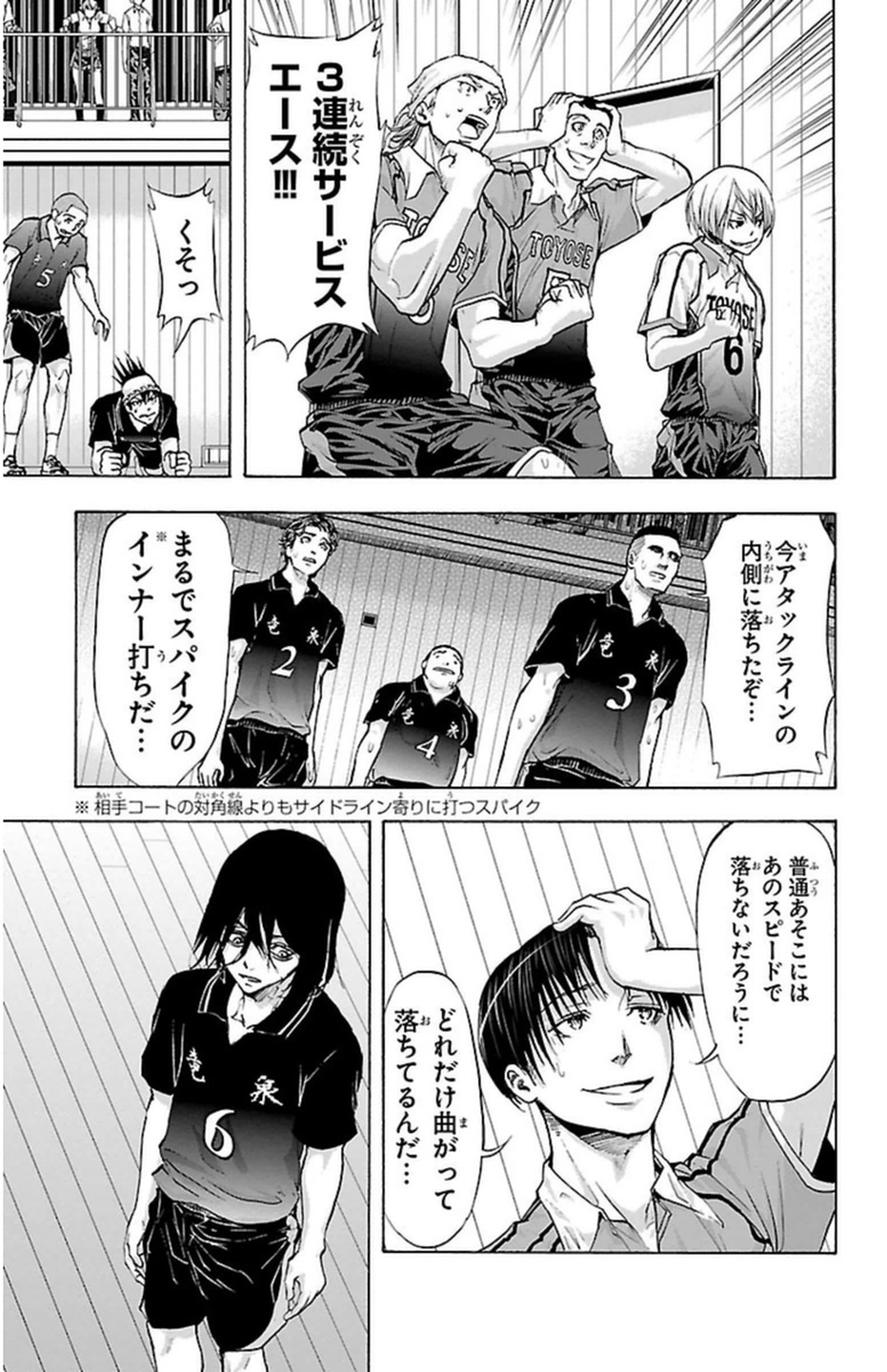 Harigane Service Chapter 63 11ページ