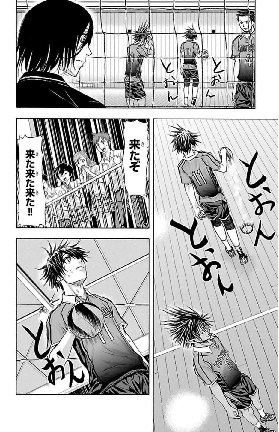Harigane Service Chapter 63 12ページ