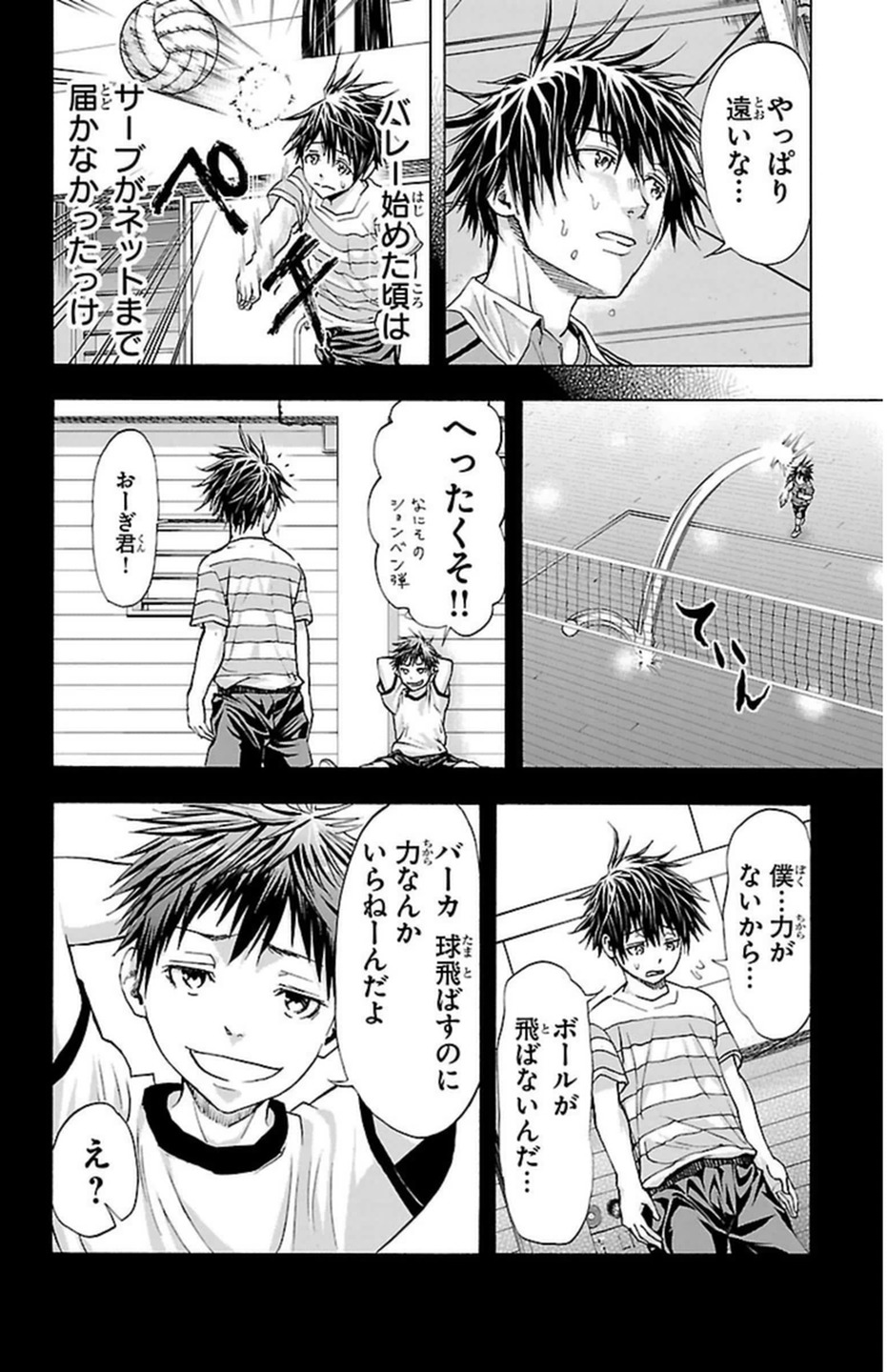 Harigane Service Chapter 63 14ページ