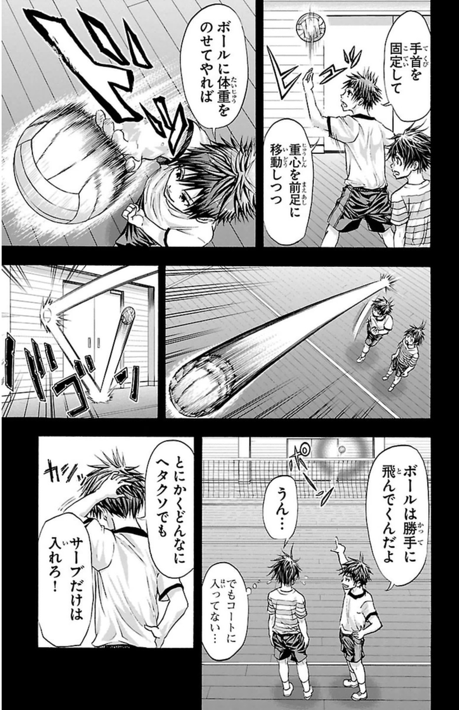 Harigane Service Chapter 63 15ページ