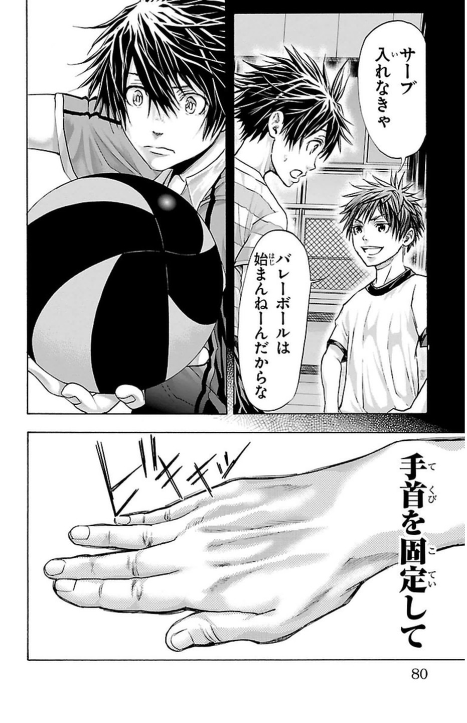 Harigane Service Chapter 63 16ページ