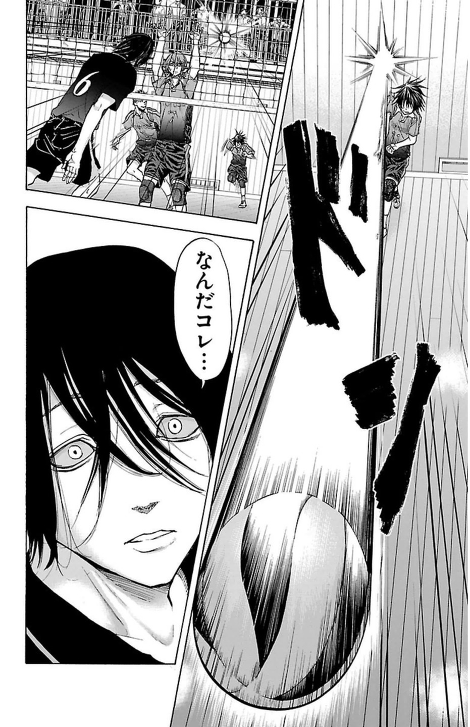 Harigane Service Chapter 63 18ページ