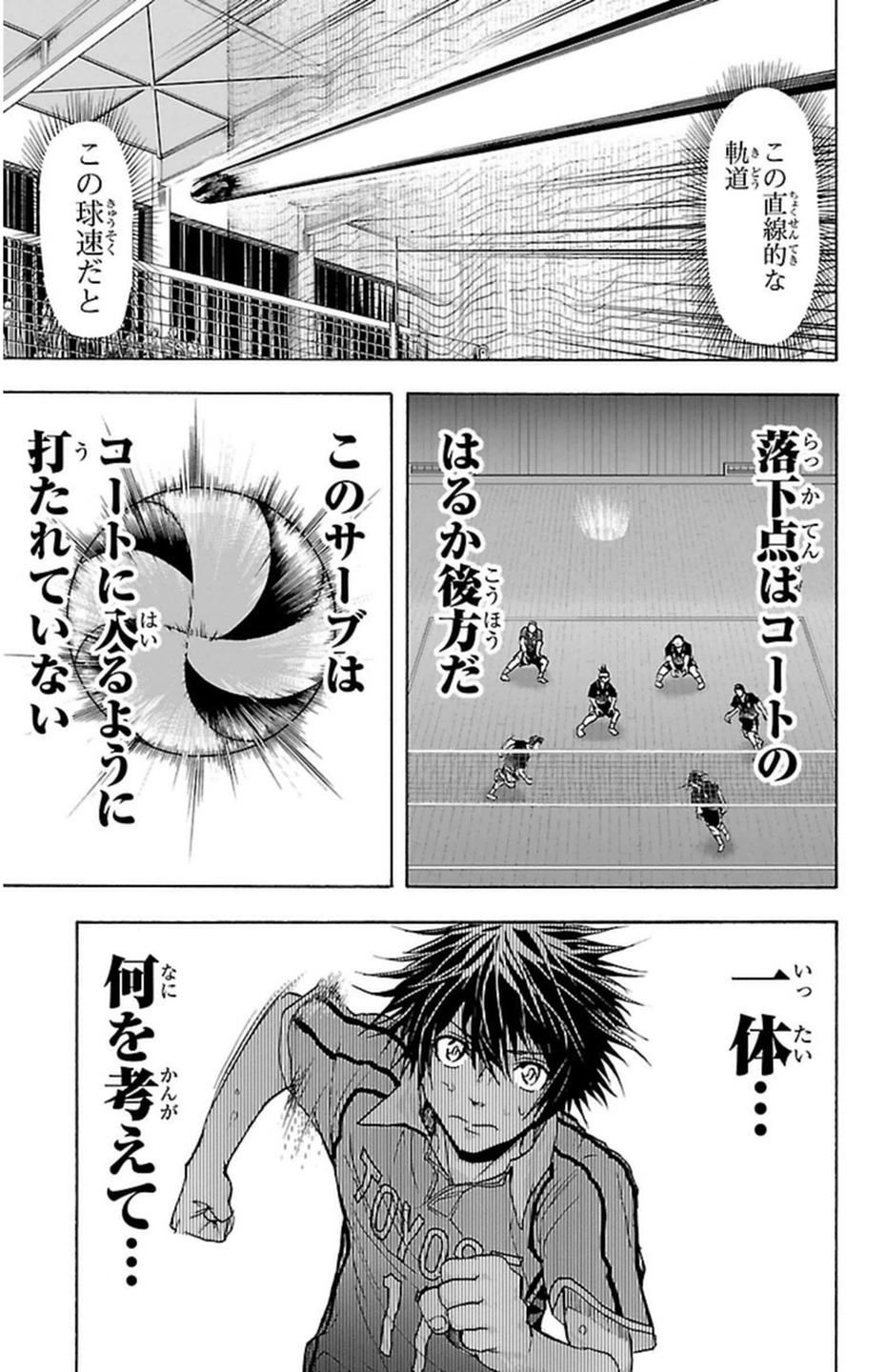 Harigane Service Chapter 63 19ページ