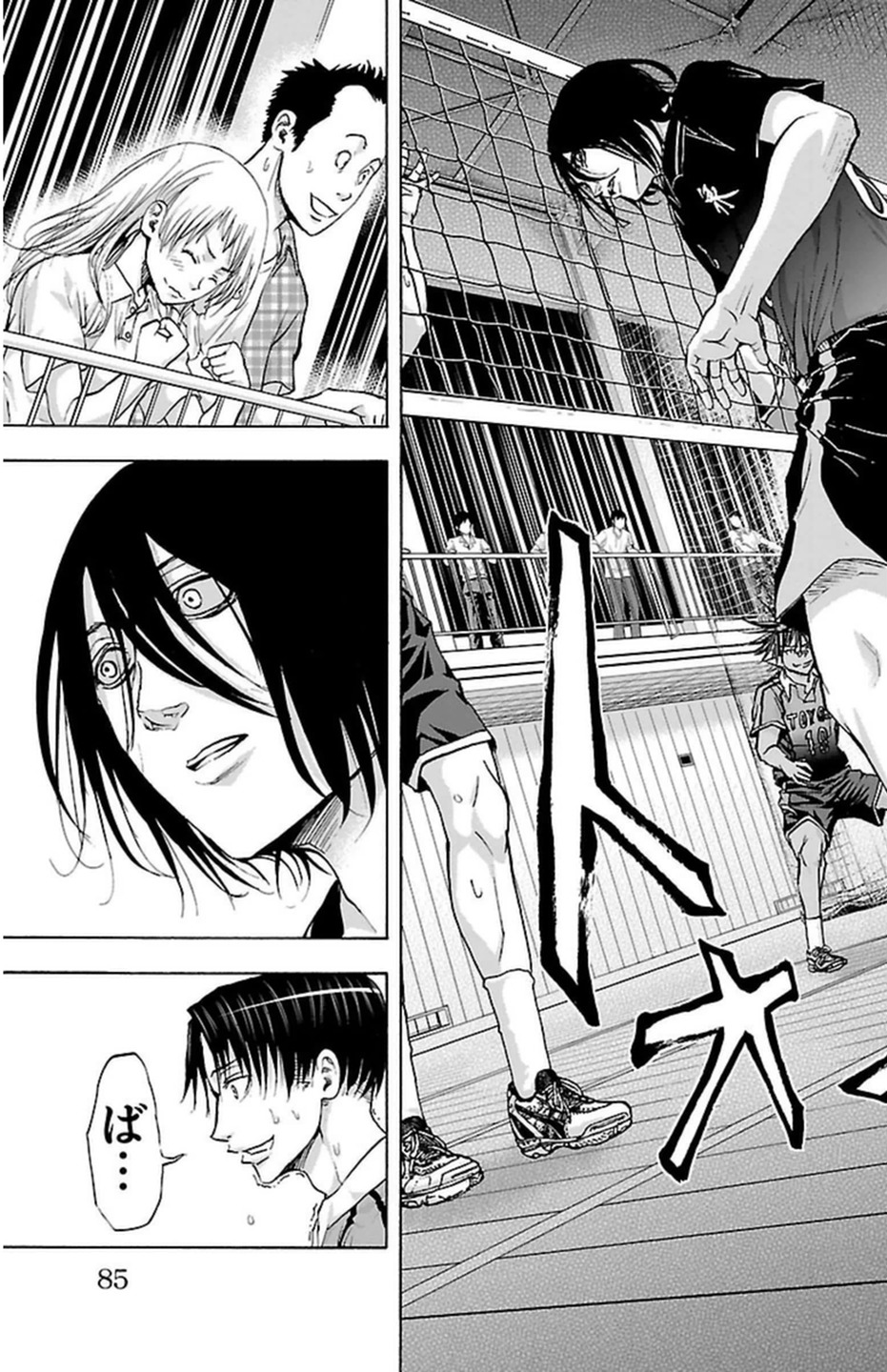Harigane Service Chapter 63 21ページ