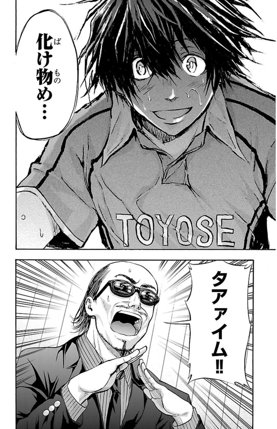 Harigane Service Chapter 63 22ページ