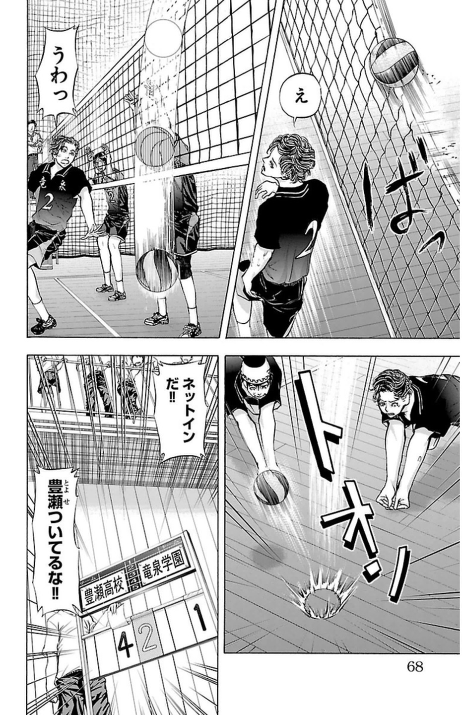 Harigane Service Chapter 63 4ページ