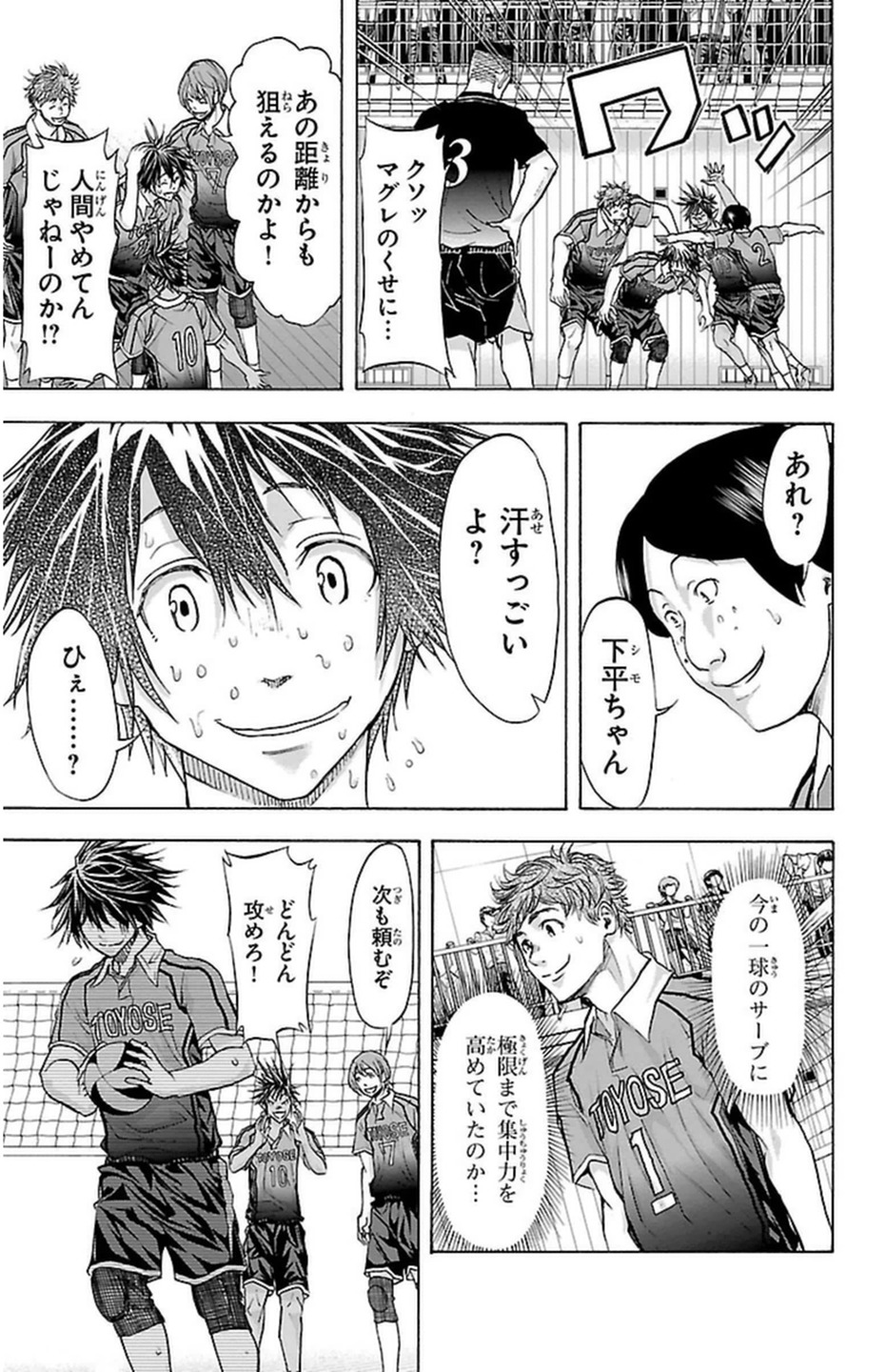 Harigane Service Chapter 63 5ページ