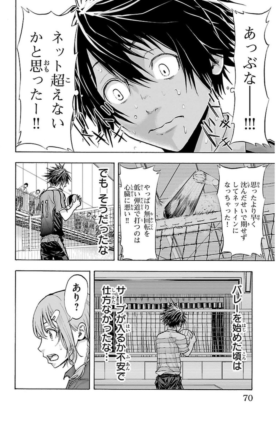 Harigane Service Chapter 63 6ページ