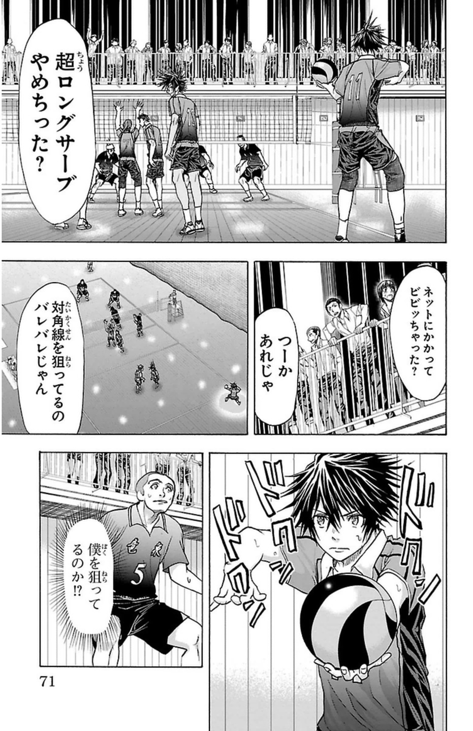 Harigane Service Chapter 63 7ページ
