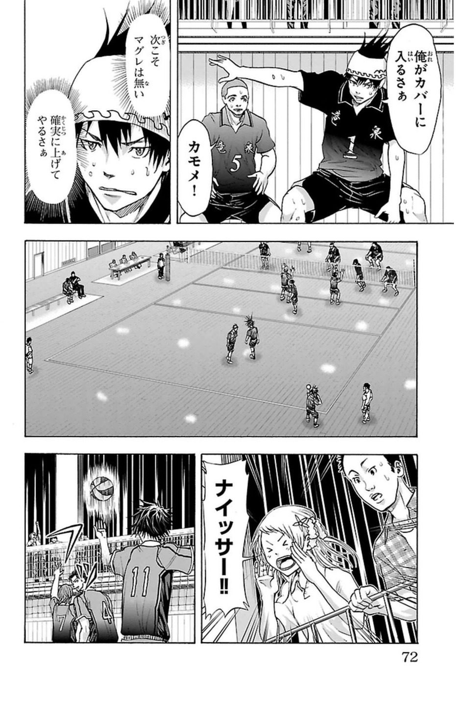 Harigane Service Chapter 63 8ページ