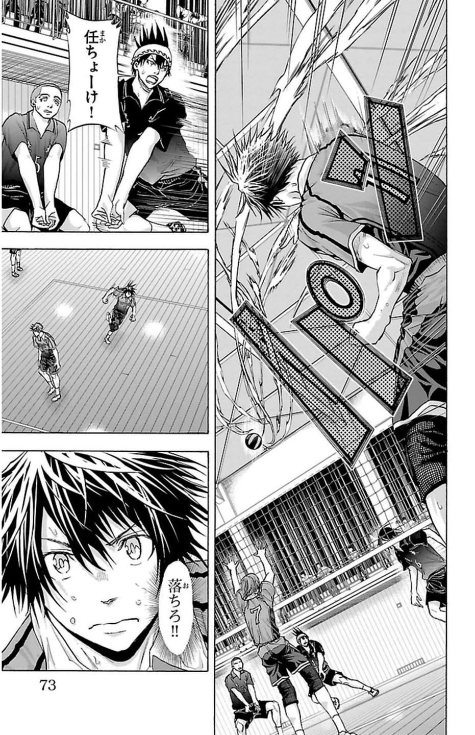 Harigane Service Chapter 63 9ページ