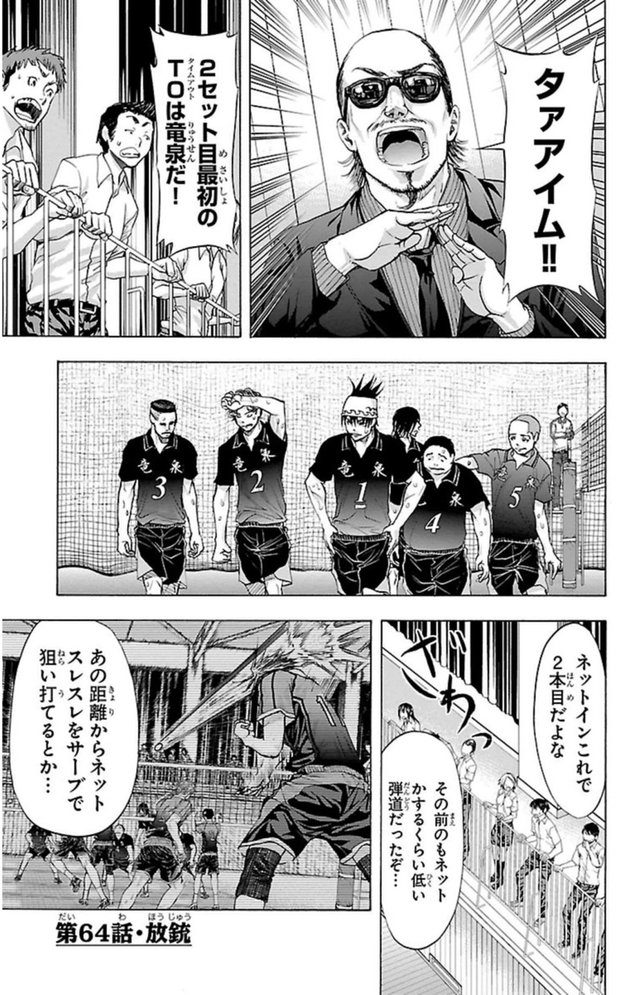 Harigane Service Chapter 64 1ページ
