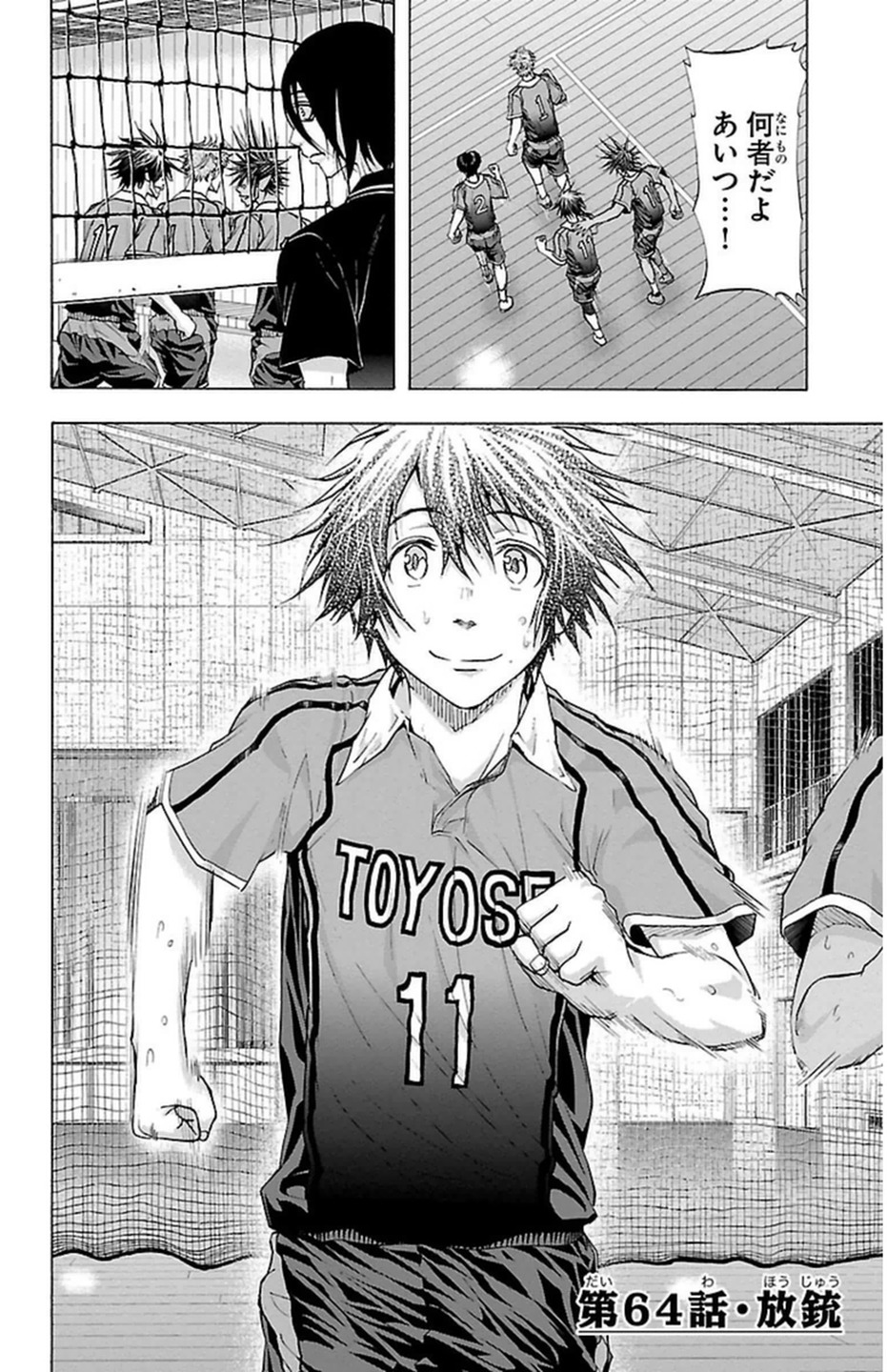 Harigane Service Chapter 64 2ページ