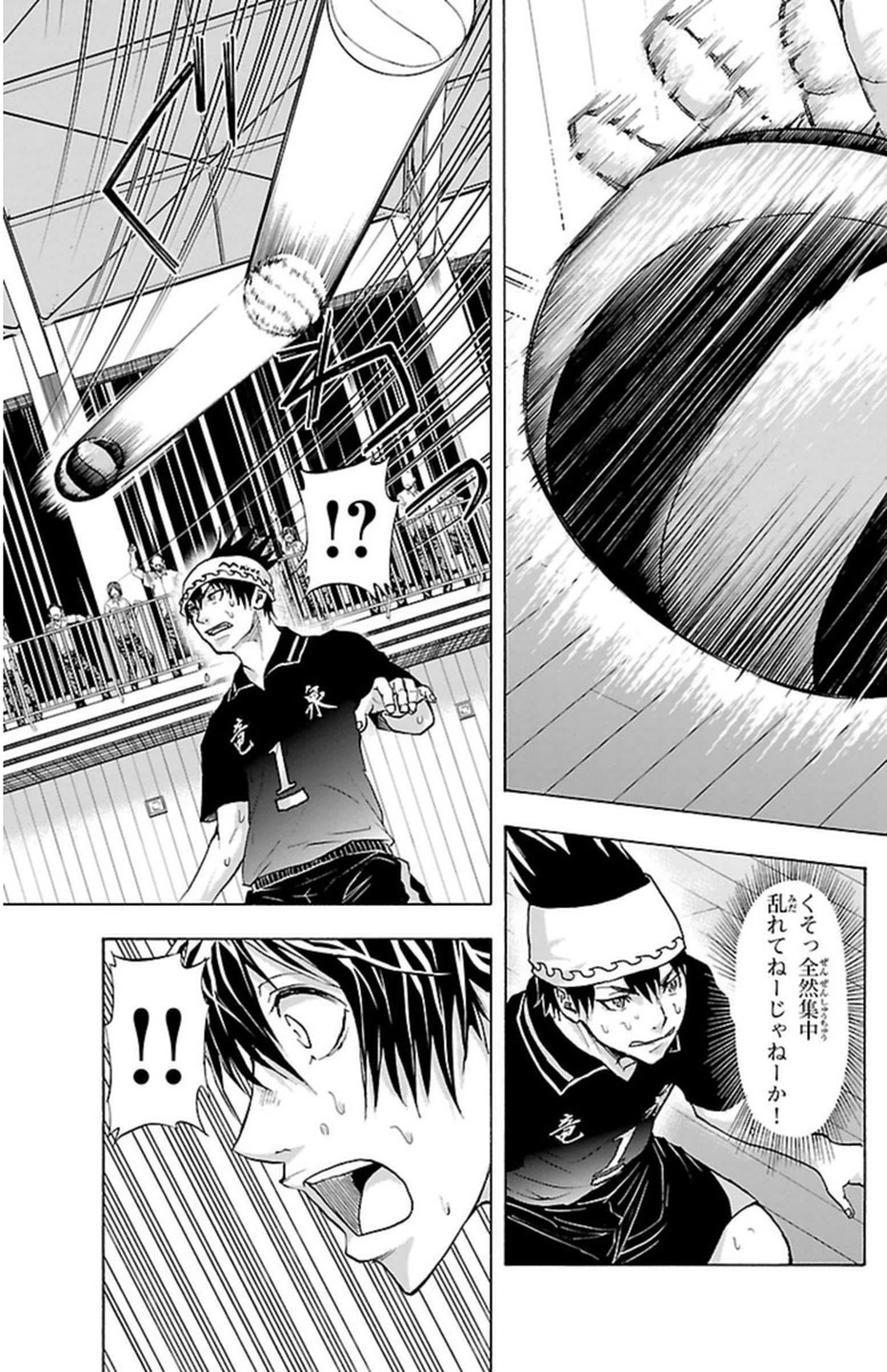 Harigane Service Chapter 64 11ページ
