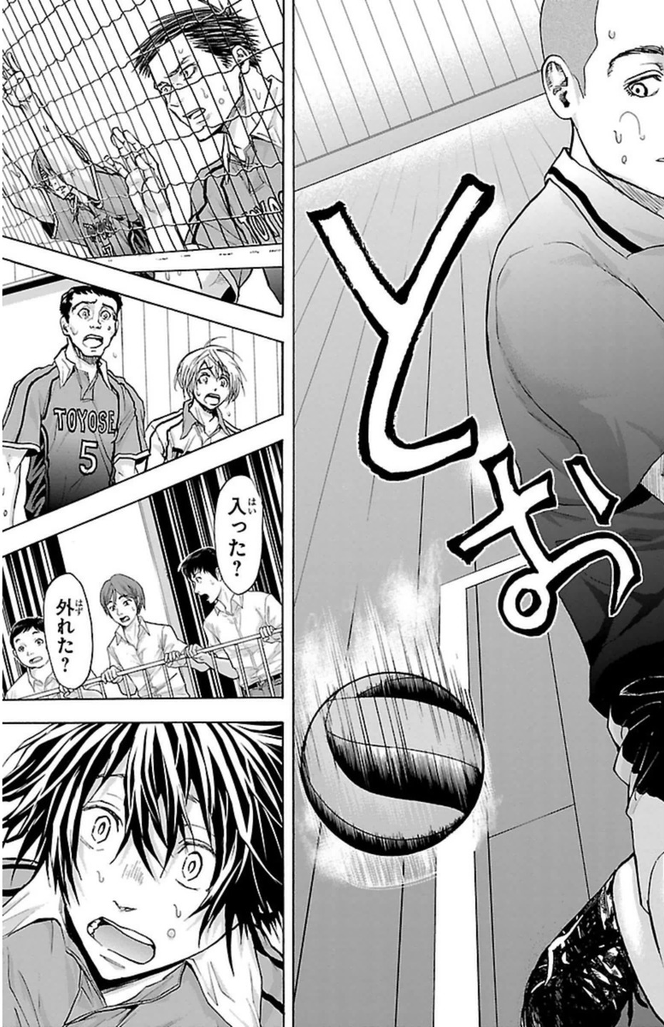 Harigane Service Chapter 64 13ページ