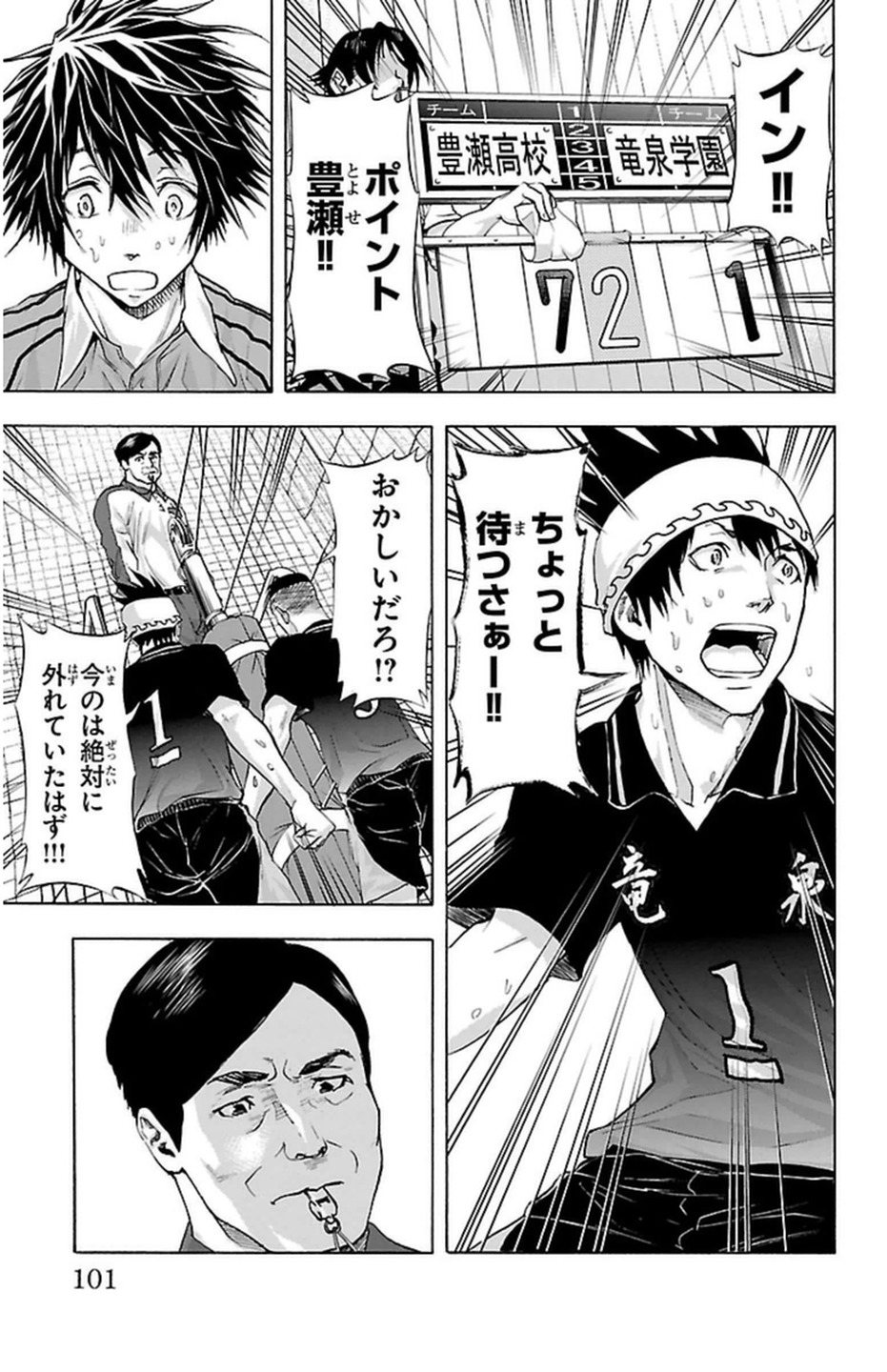 Harigane Service Chapter 64 15ページ