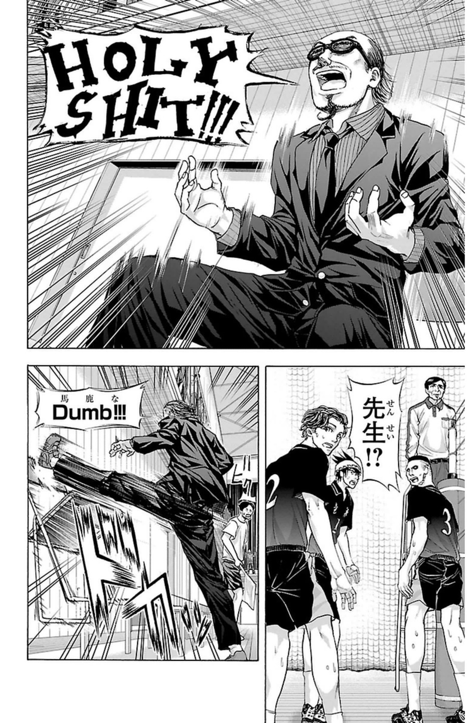 Harigane Service Chapter 64 16ページ