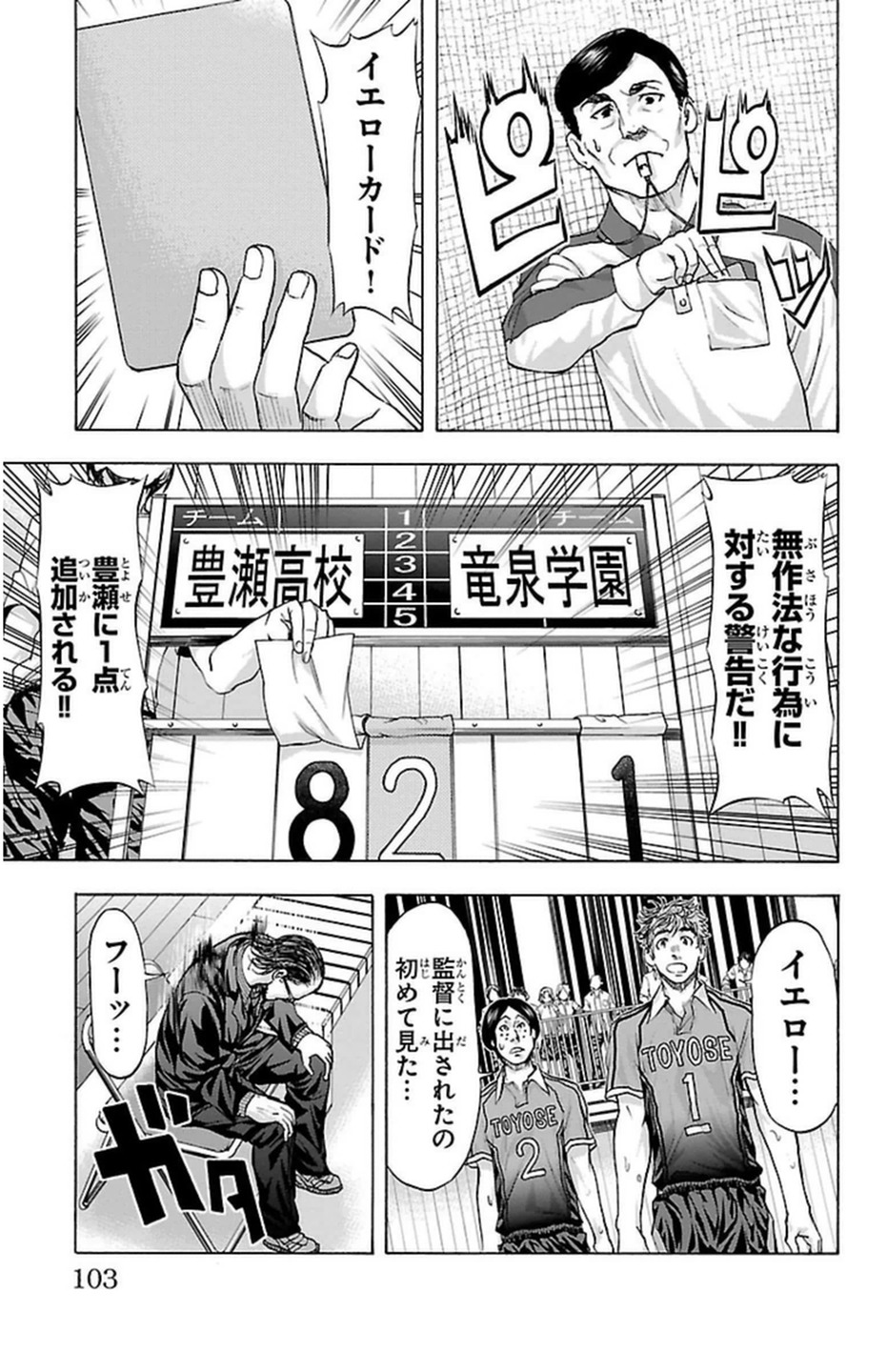 Harigane Service Chapter 64 17ページ