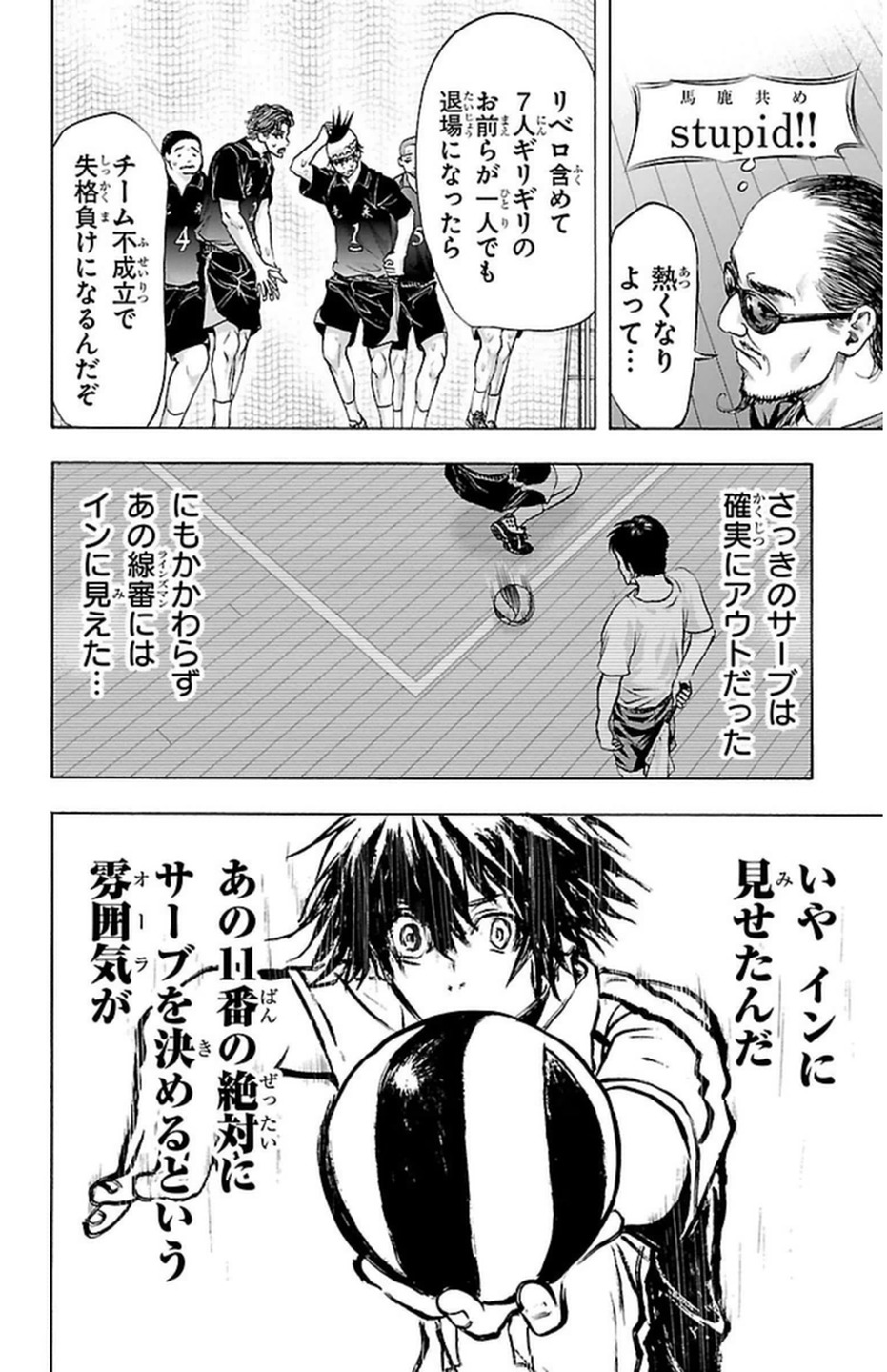Harigane Service Chapter 64 18ページ