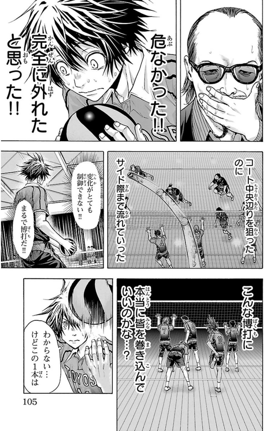 Harigane Service Chapter 64 19ページ