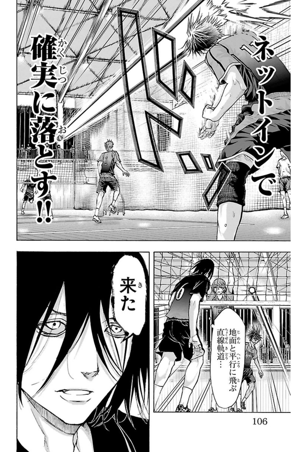 Harigane Service Chapter 64 20ページ