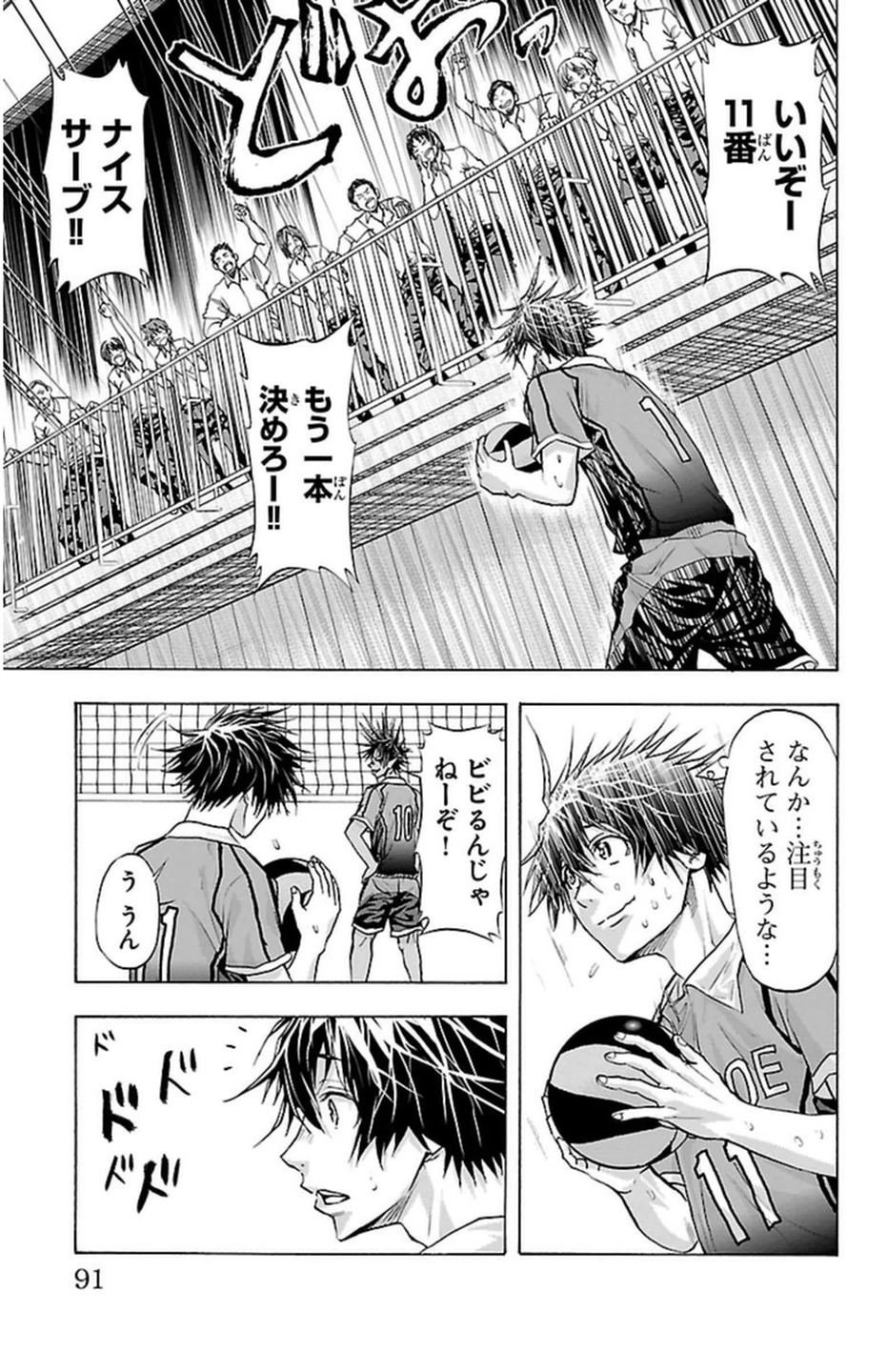 Harigane Service Chapter 64 5ページ