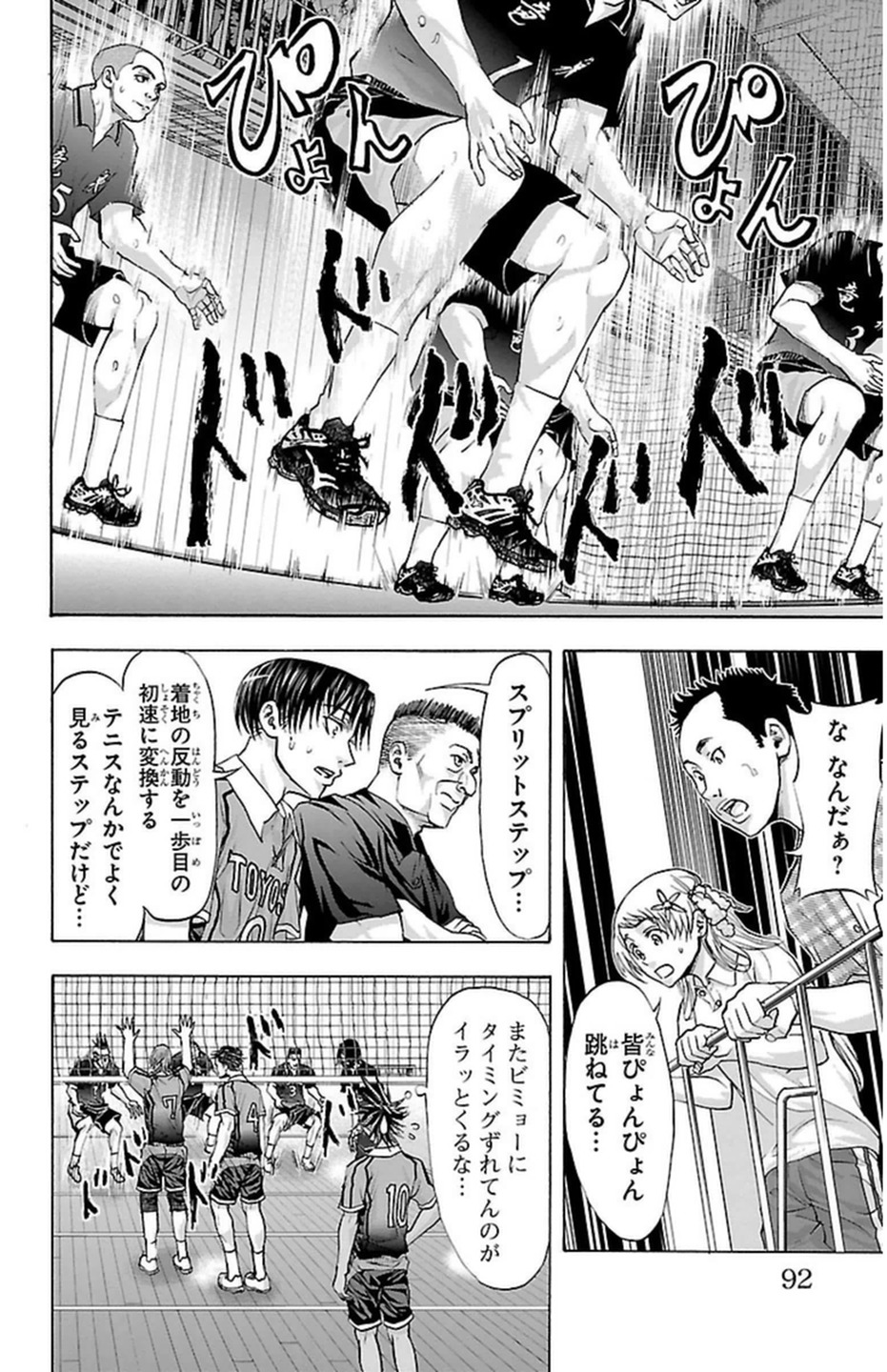 Harigane Service Chapter 64 6ページ