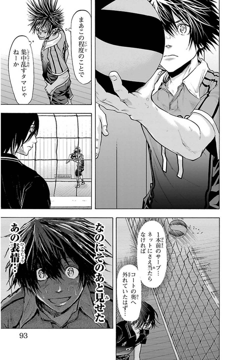 Harigane Service Chapter 64 7ページ