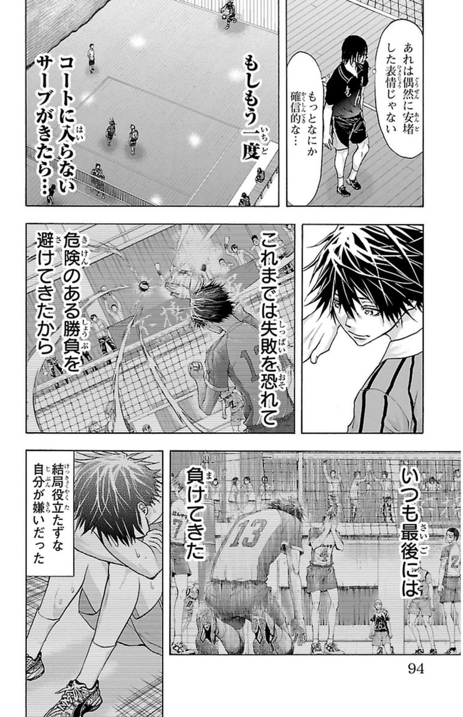 Harigane Service Chapter 64 8ページ
