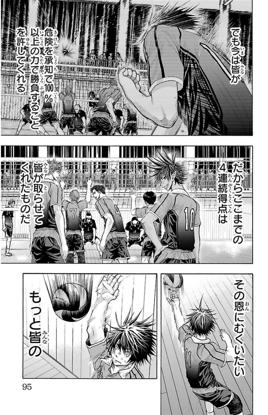 Harigane Service Chapter 64 9ページ