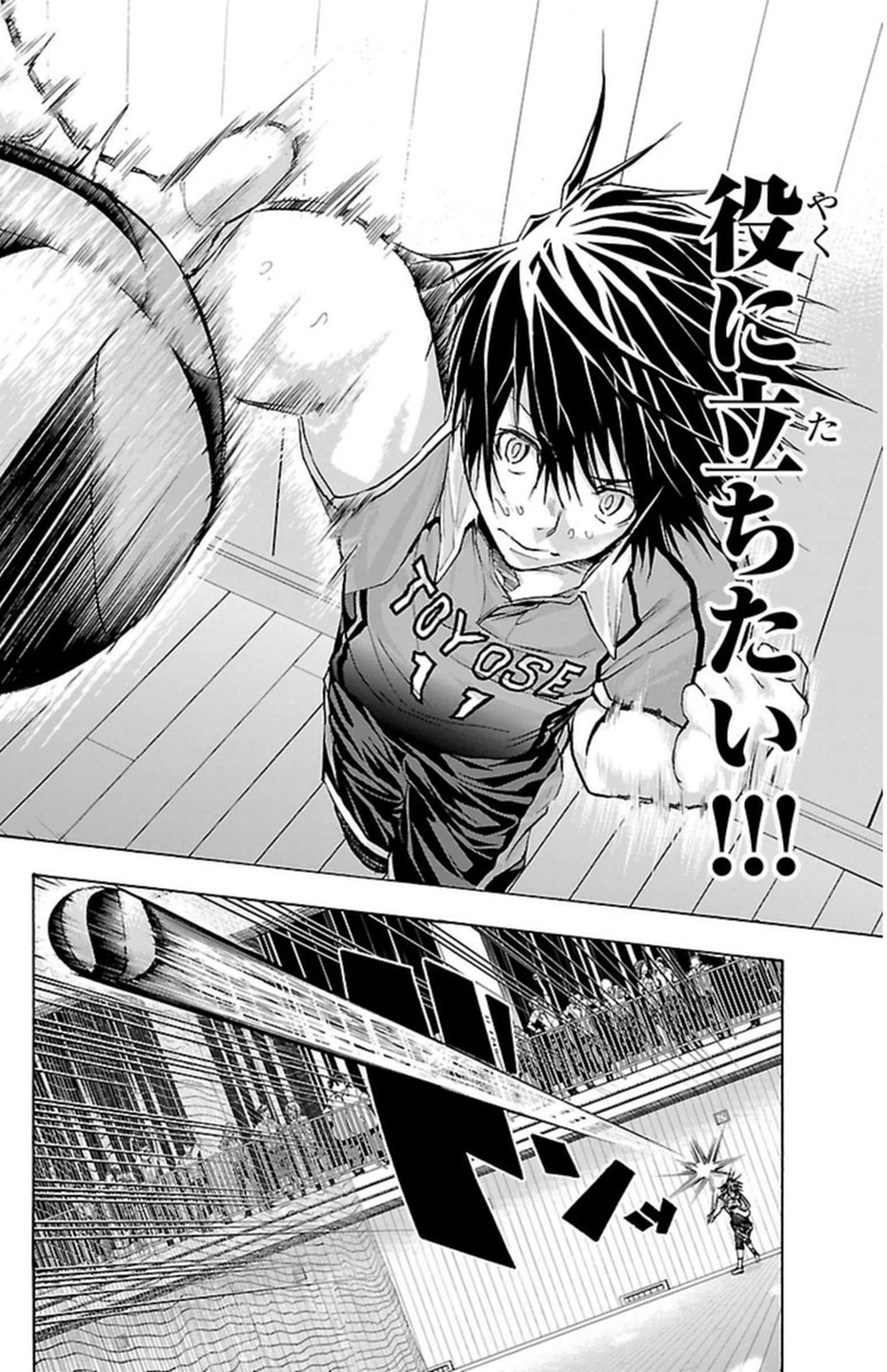 Harigane Service Chapter 64 10ページ