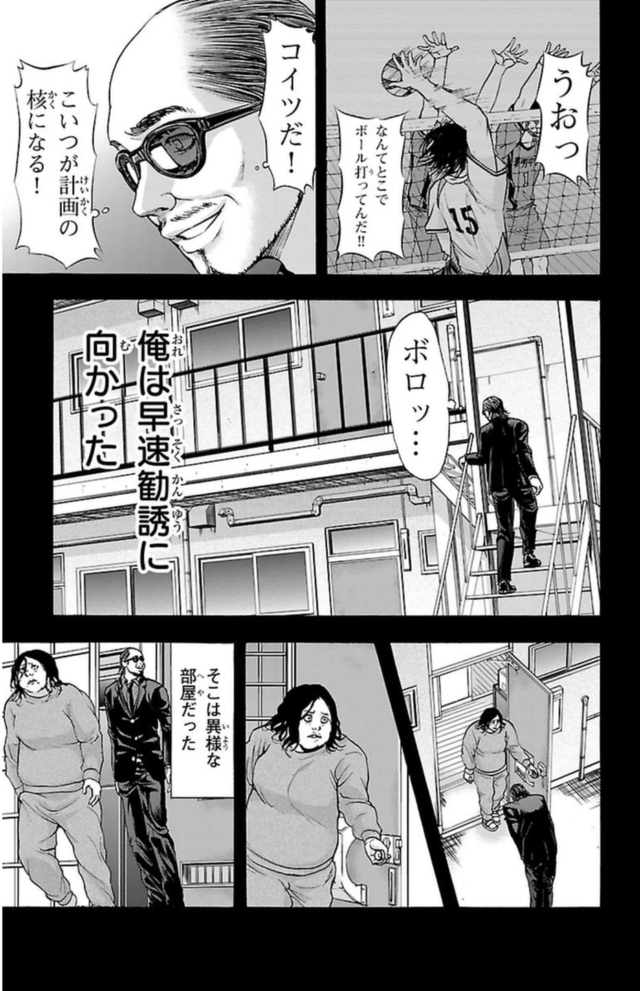 Harigane Service Chapter 65 11ページ