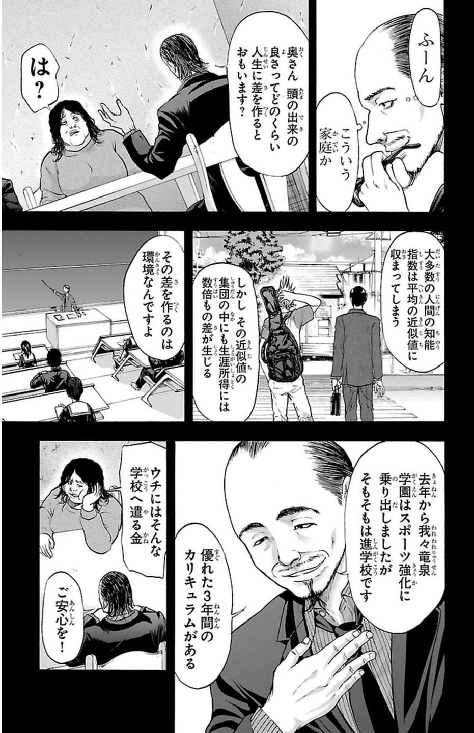 Harigane Service Chapter 65 13ページ