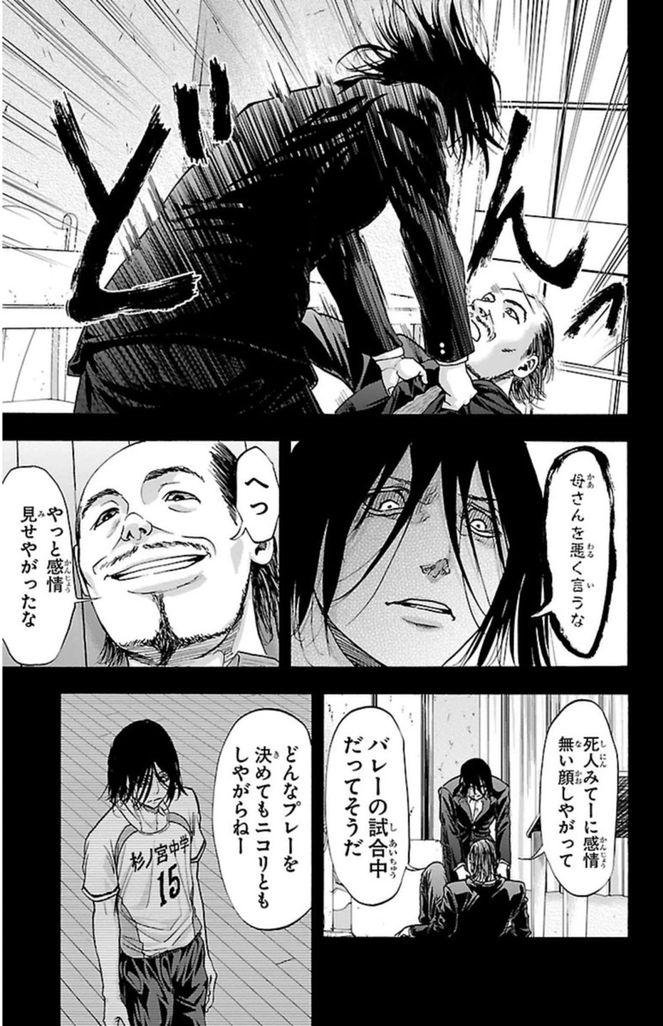 Harigane Service Chapter 65 15ページ