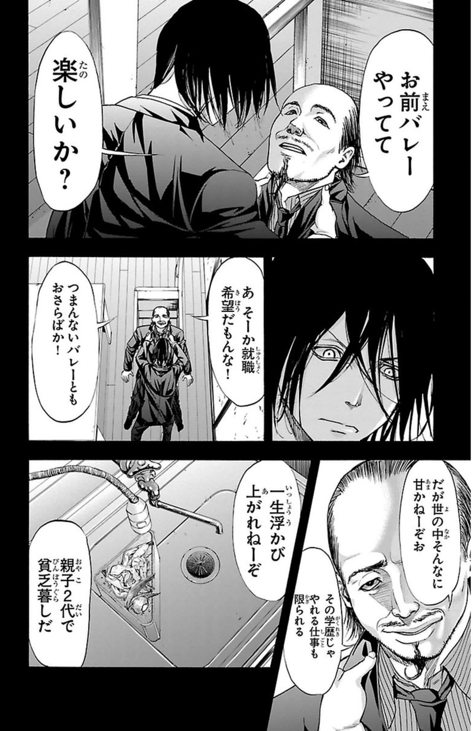 Harigane Service Chapter 65 16ページ