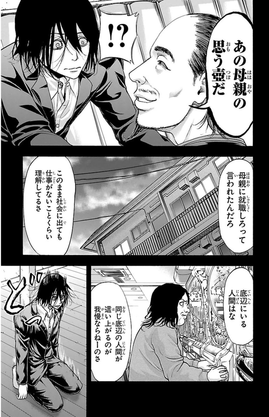 Harigane Service Chapter 65 17ページ