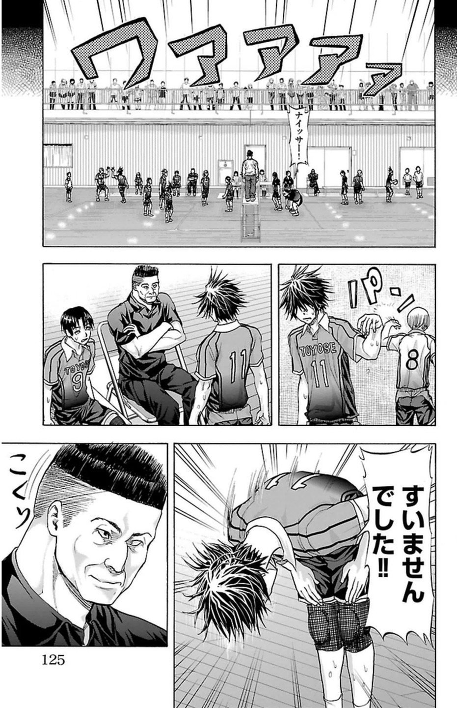 Harigane Service Chapter 65 19ページ