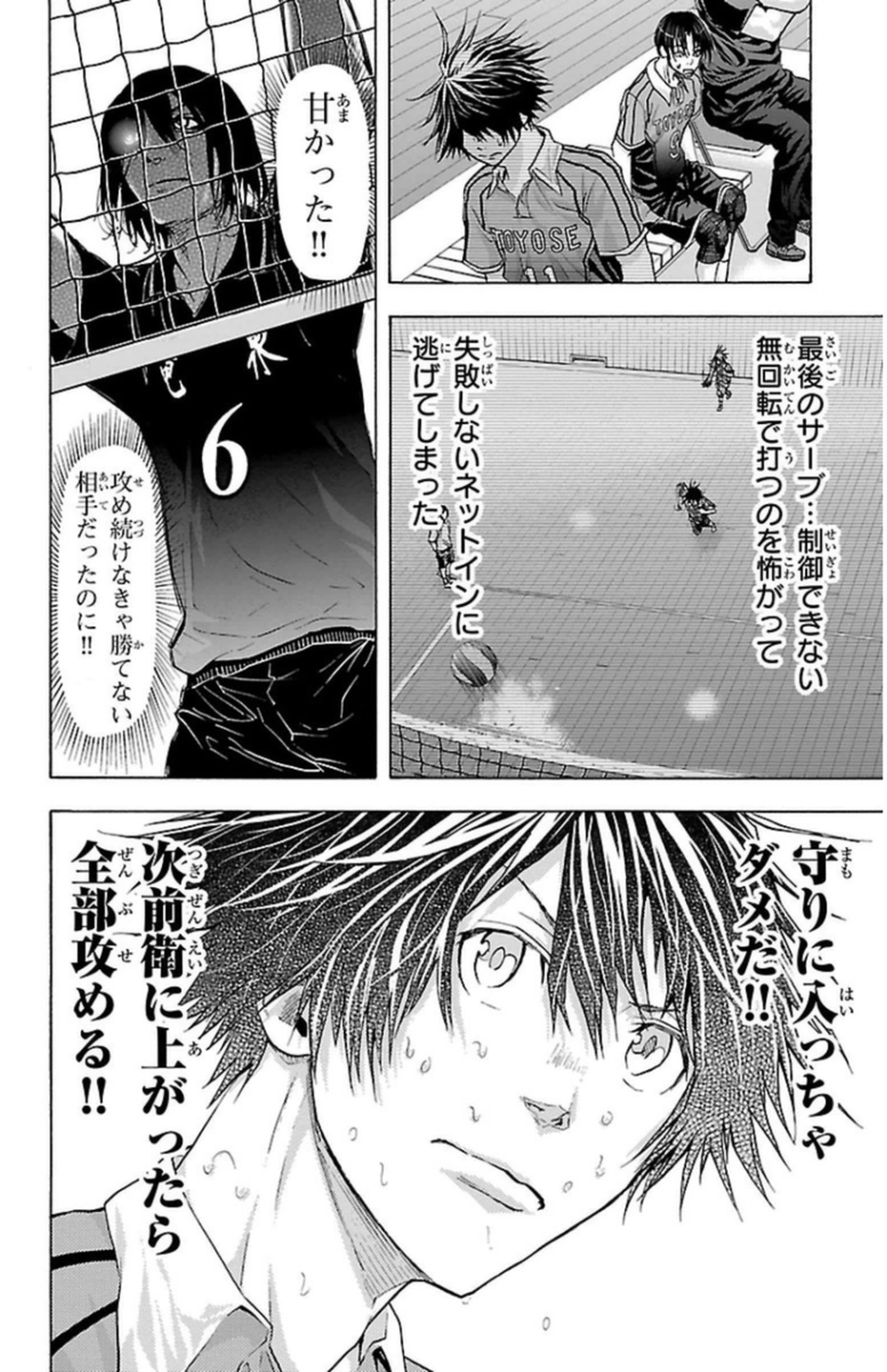 Harigane Service Chapter 65 20ページ