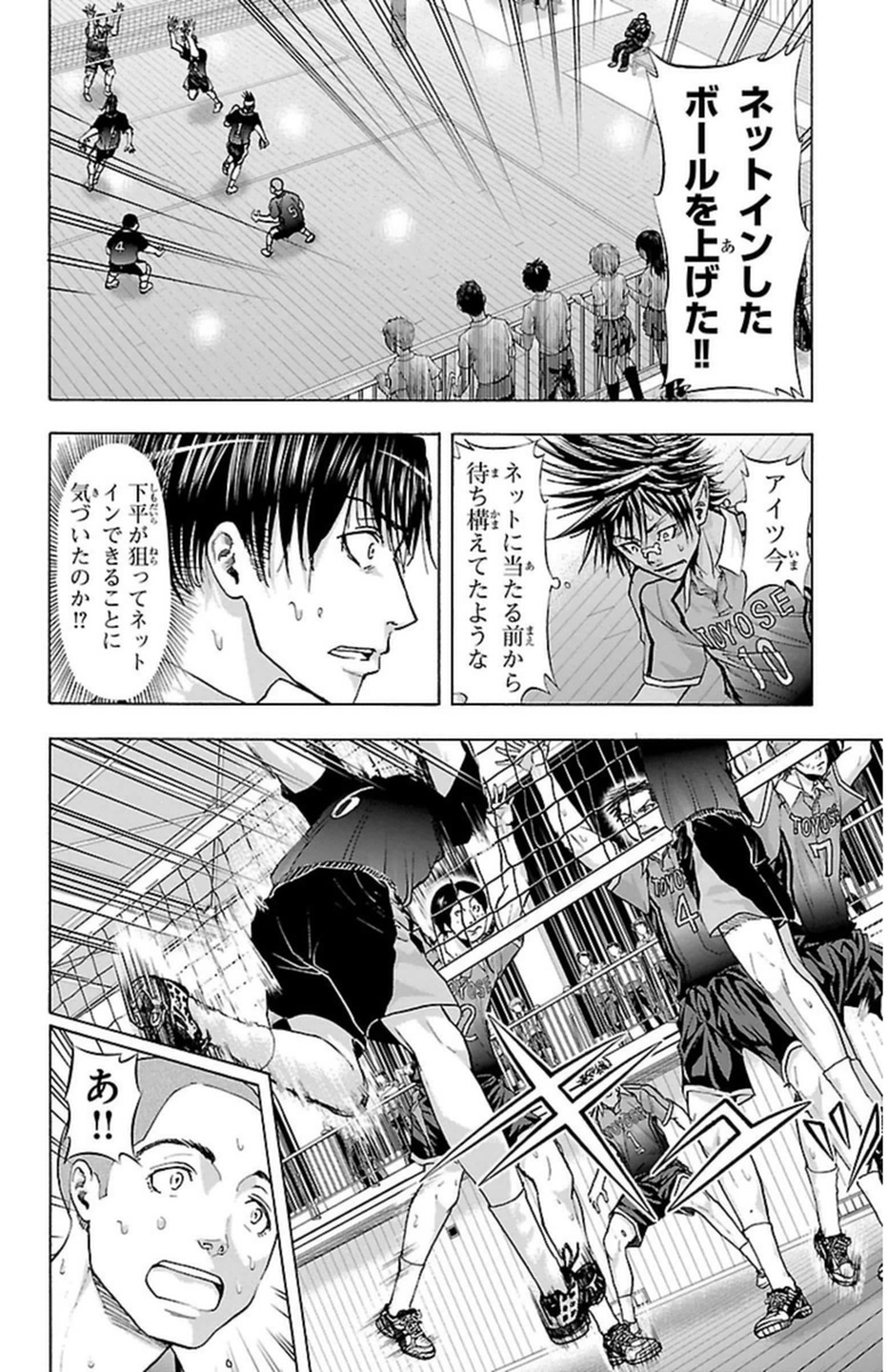 Harigane Service Chapter 65 4ページ